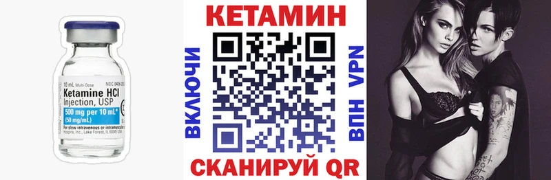 что такое   Берёзовка  Кетамин ketamine 