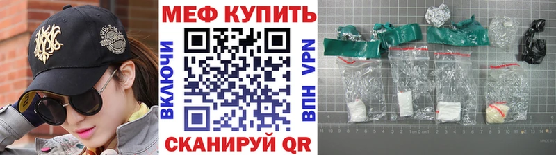 МЕФ VHQ  как найти закладки  Берёзовка 